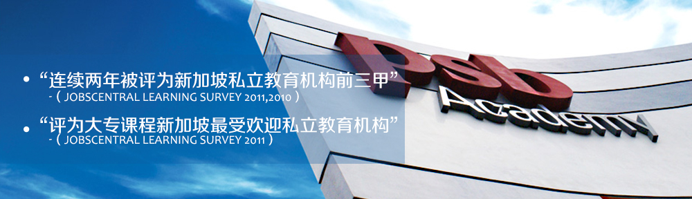 �¼���PSB�W(xu��)Ժ